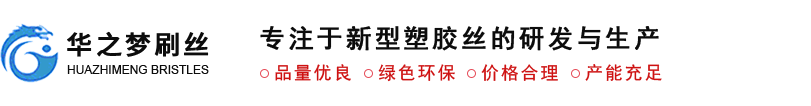 東莞市華之夢(mèng)科技有限公司